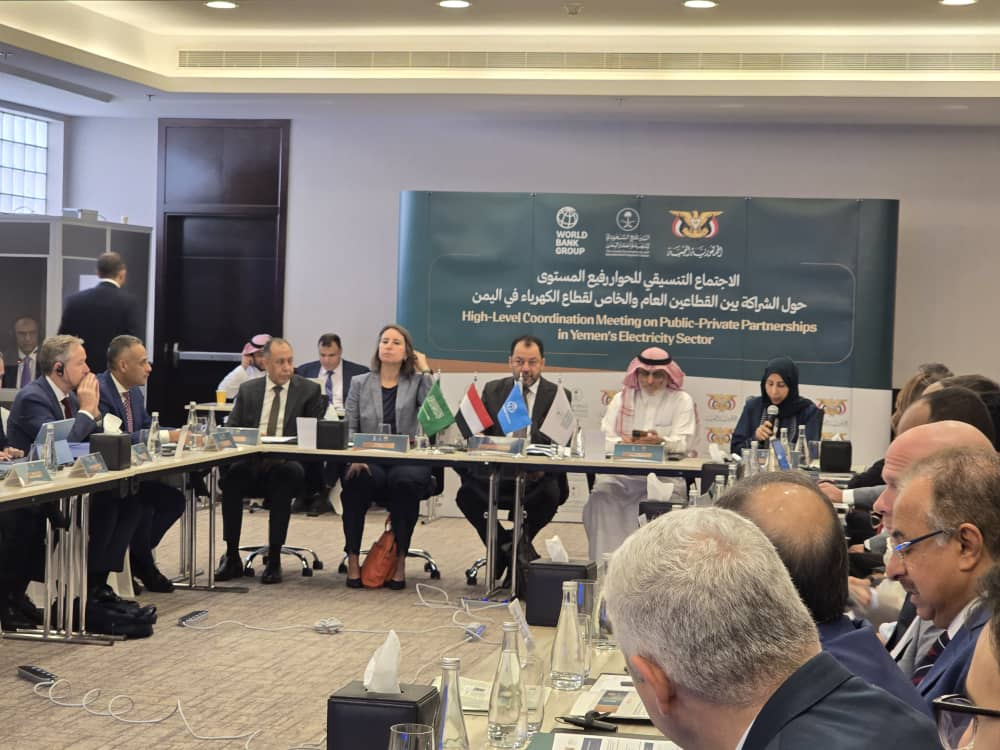 فريق وزاري يشارك بالحوار رفيع المستوى بين القطاعين العام والخاص حول قطاع الكهرباء في اليمن